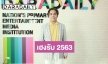 แนะนำสถานที่ไหว้พระขอพร แต่ละด้าน กับ “หมอมด ปลดล็อค”