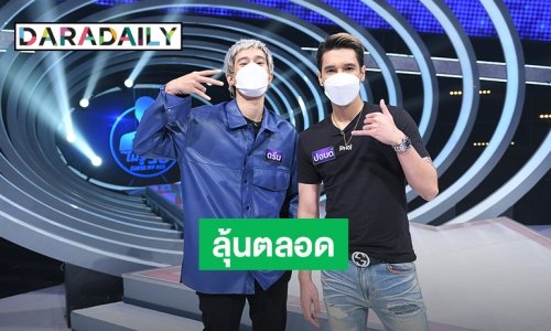 “ปอนด์ P-HOT - ดรีม Dream High” เคลิ้มพลังเสียง “เขียว คาราบาว” สะกดตา ตรึงใจ