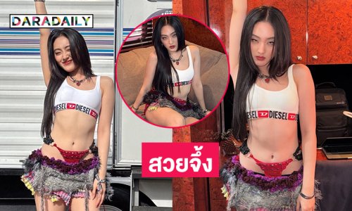 เกิร์ลกรุปฮอตฟาดคอสตูมร้อนฉ่าสวยจึ้งมาก