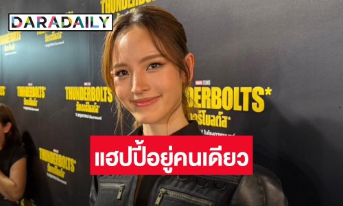 “ณิชา” ตอบแล้วโสดมั้ย? เผยตอนนี้แฮปปี้ ขอบคุณทุกคนที่เป็นห่วง