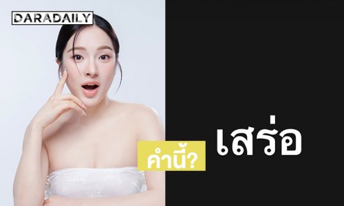 “ปันปัน สุทัตตา” ฟาดแซ่บรับปีใหม่ โพสต์นี้เจ็บจี๊ด!?