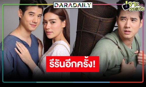 รีรันความน่ารัก “มาริโอ้-คิม” ปลุกรอยยิ้มสู้ศึกละครเย็น