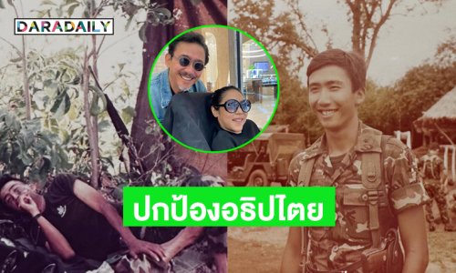 ภาพหายาก“เสธดอลล่าร์” ครั้งหนึ่งเคยปกป้องอธิปไตยที่หนองจาน  