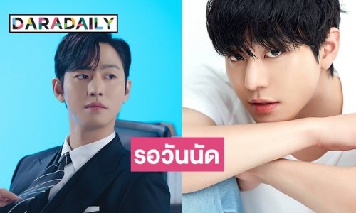 ปักหมุดรอเลย! เอเชียทัวร์ครั้งแรกของ “อันฮโยซอบ” พระเอก Dr. Romantic 3