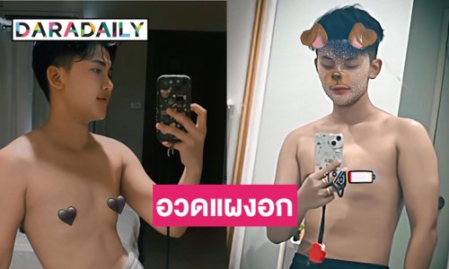 ลูกทุ่งหล่อแมนมัดใจสาวอวดแผงอกปิดไฟกลมคู่เด็ดขาดมาก