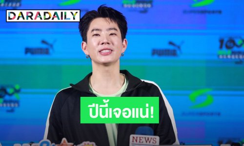 “ออม จุมพล” ลั่นแรง! ปีนี้มีซิกส์แพคแน่นอน ท้าขำๆ ปั้นไม่ได้เรียกกระจอกได้เลย