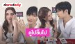 “จินเจียหยู-เบสท์” ไลฟ์สดลูกค้าด้วยกันครั้งแรก ขายของยังไงให้คนดูเขิน