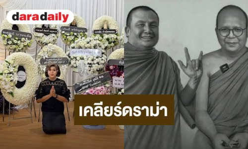 “แพรรี่ ไพรวัลย์” เคลียร์ชัด! หลังมีดราม่า “สมปอง” ไม่ไปร่วมงานศพแม่