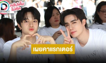 “ซี-นุนิว” คาแรกเตอร์ใน “ข้ามฟ้าเคียงเธอ” เปิดป๊อบอัพสโตร์ SUPER SUN ที่ญี่ปุ่น