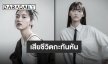 แจ้งข่าวเศร้านักแสดงหญิง “จองแชยูล” เสียชีวิตกะทันหันด้วยวัย 26 ปี