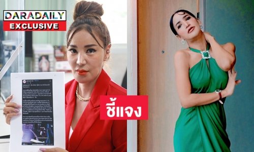 โดนพาดพิง “เพชร ปากปลาร้า” แจงไม่ได้ถือวิสาสะไปขึ้นเตียง “เปิ้ล ไอริณ”