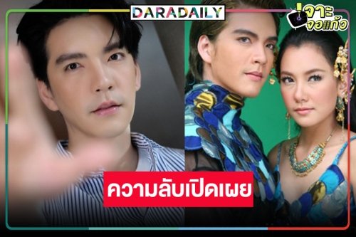 ลับแตก! “นิว วงศกร” รับถูกทาบลงซีรีส์วาย ย้อนวันวาน “กานานาคา” ประกบ “นุ่น” ส้มหล่นเล่นแทนพระเอกคนเก่า