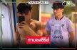 ฮือฮา! กองหลังทีมชาติไทยรูปหล่อคนนี้ถูกทาบเล่นซีรีส์วิกสาม