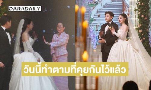 “ลูกน้ำ” พี่สาว “นนกุล” โพสต์ความในใจ “คุณแม่เพ็กแฮ” อยากมาส่งพร้อมกับคุณพ่อในงานแต่ง