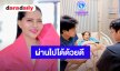 ขอบคุณทุกกำลังใจ “สุนารี ราชสีมา” แจ้งข่าวดี ผลผ่าตัดผ่านไปด้วยดี พักฟื้นห้อง ICU