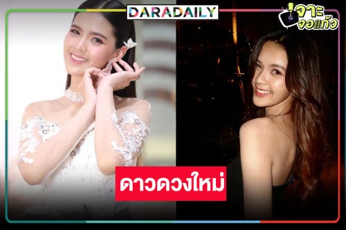 คนนี้แหละ “แพนเค้ก ชนิดาภา”  ดาวดวงใหม่ทางช่องวัน31