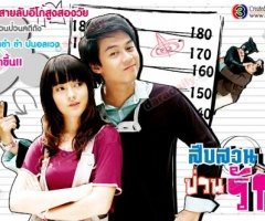 “ป๊ายปาย” รับเต๊าะ “มิย่า” เพราะน้องน่ารักอยู่ด้วยแล้วโลกสดใส ฝากเนื้อฝากตัว “พ่อพีท ทองเจือ”