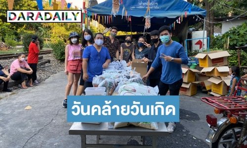“หลุยส์ เฮส” ปันน้ำใจแจกอาหารให้ผู้ได้รับผลกระทบโควิด-19