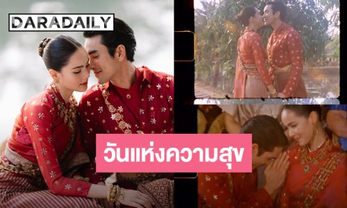 “ณเดชน์” ลงคลิปย้อนวันงานหมั้นเคียงคู่ “ญาญ่า” ผ่านไปเกือบ 1 เดือน อิ่มไปด้วยความสุข