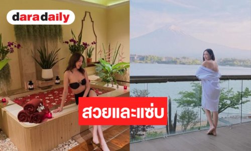 วันว่าง “เบนซ์ ปุณยาพร” แต่ละสายตาความเซ็กซี่ไม่ได้เลย