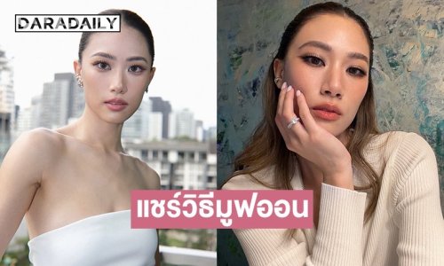 “เพลง ชนม์ทิดา” ตอบคำถามแฟนคลับ หลังขอวิธีมูฟออนจากความรัก