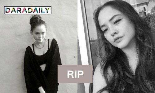 อาลัย “เจ ไพลิน” เสียชีวิตด้วยโรคตับ