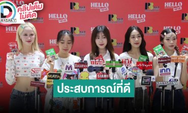 “4EVE” ดีใจได้ออกรายการที่ประเทศจีน แฟนๆ ให้การตอบรับดีมาก ทำโชว์ใหม่เพื่อรายการโดยเฉพาะ