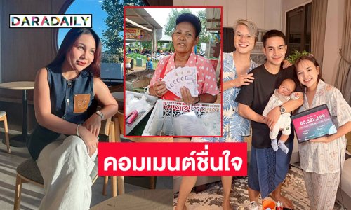 คอมเมนต์ชื่นใจ “ลิลลี่” เหมาช่วยเหลือร้านค้าชุมชน