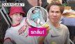 ยูทูบเบอร์คนดังเกิดอุบัติเหตุรถล้ม แฟนๆ แห่ห่วง!