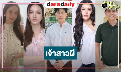 เปิดโผละครสใหม่ “เบน สันติราษฎร์” ฮอตมากประกบ “แอนน่า กลึคส์”