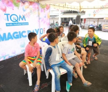 TQM ร่วมจัดงานส่งความสุขให้เด็กๆ ในวันเด็ก