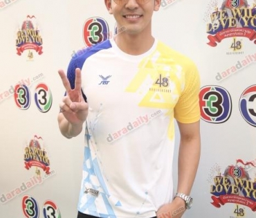 งานบอลช่อง 3