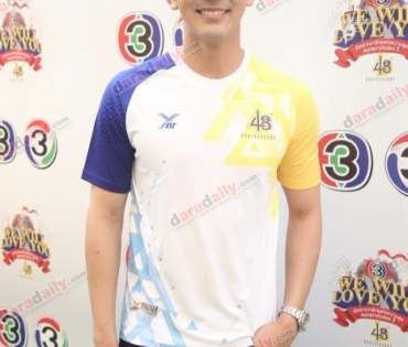 งานบอลช่อง 3