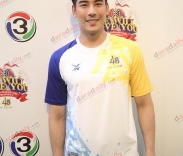 งานบอลช่อง 3