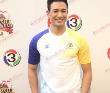 งานบอลช่อง 3
