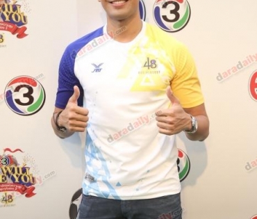 งานบอลช่อง 3