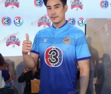 งานบอลช่อง 3
