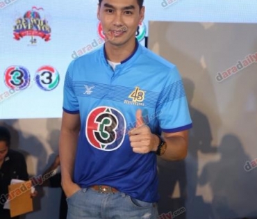 งานบอลช่อง 3