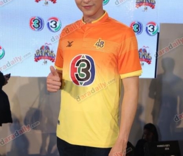 งานบอลช่อง 3