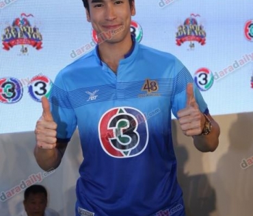 งานบอลช่อง 3