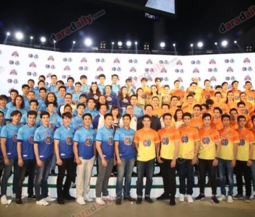 งานบอลช่อง 3
