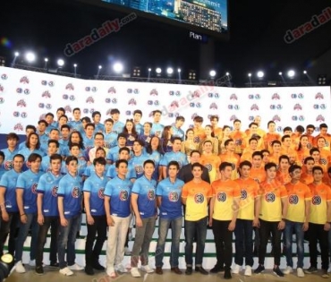 งานบอลช่อง 3