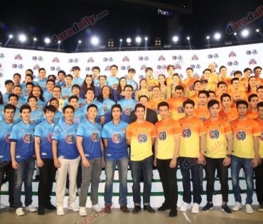 งานบอลช่อง 3