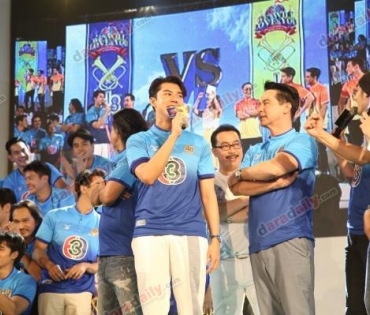 งานบอลช่อง 3