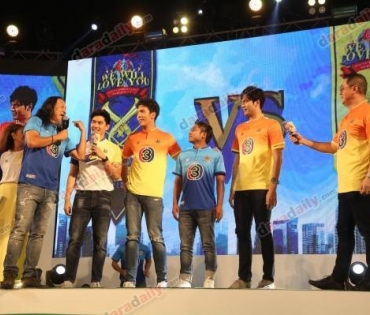 งานบอลช่อง 3