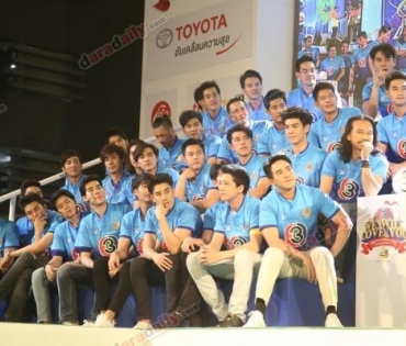 งานบอลช่อง 3