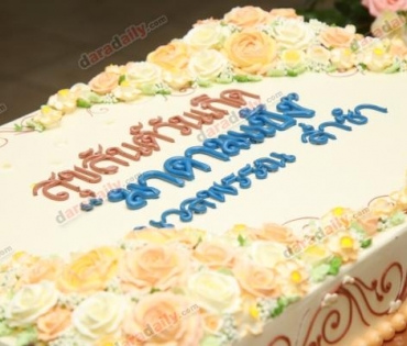 วันเกิดคุณแป้ง