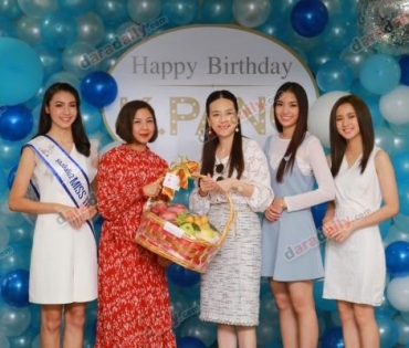 วันเกิดคุณแป้ง