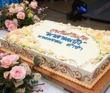 วันเกิดคุณแป้ง