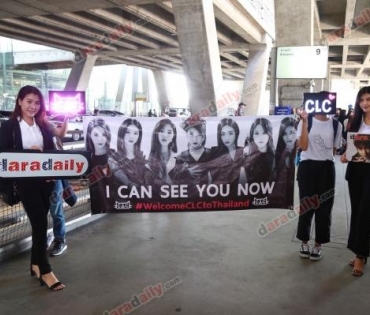 สาวๆ CLC เยือนไทย พร้อมร่วมงาน daradaily Awards